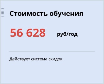 Страница-бакалавриат-цены-69.png