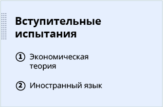 Магистратура-Пенза-30.png