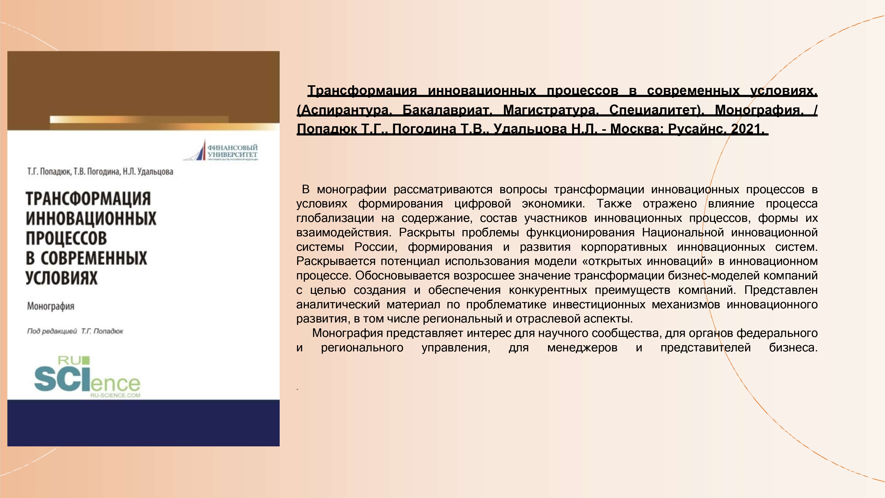 Презентация._page-0002.jpg