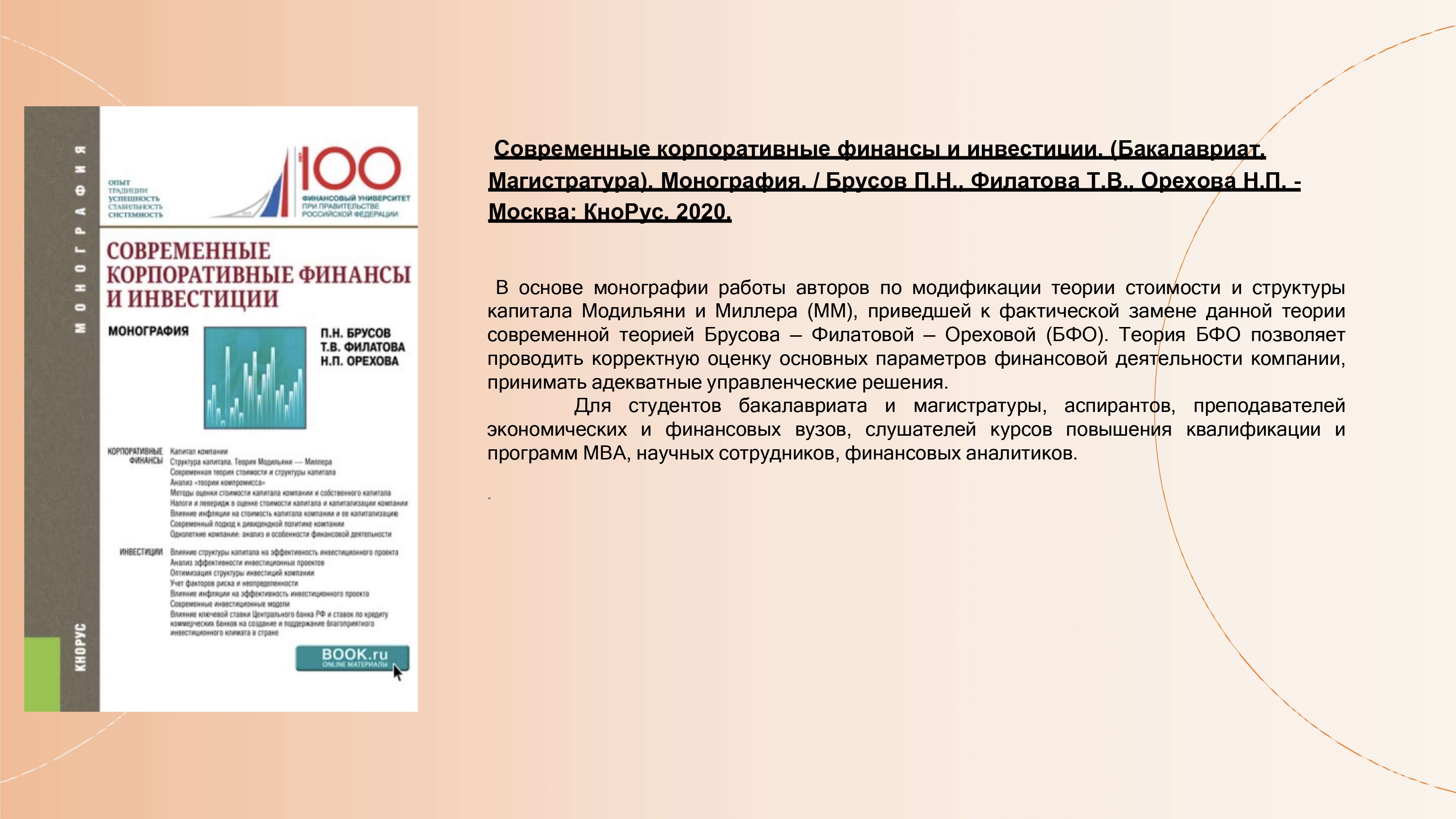 Презентация._page-0004.jpg