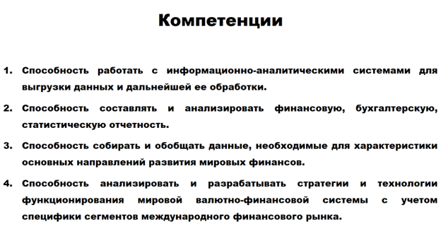 Финансовый аналитик3.png