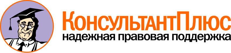 Консультант+.png