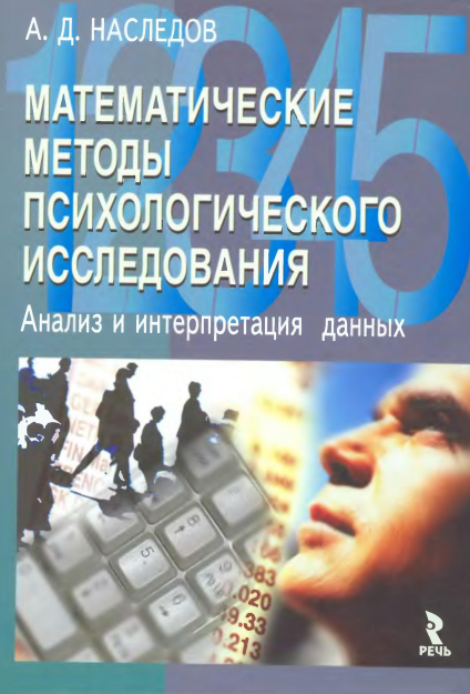 book_nasledov.png