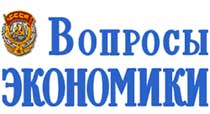 Вопросы экономики.JPG