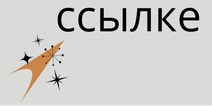 ссылке (1).png