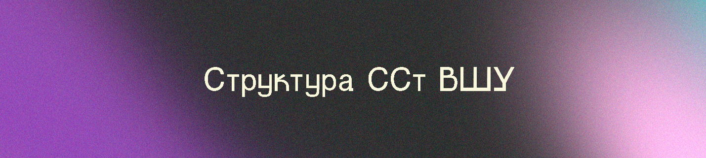 структура.png