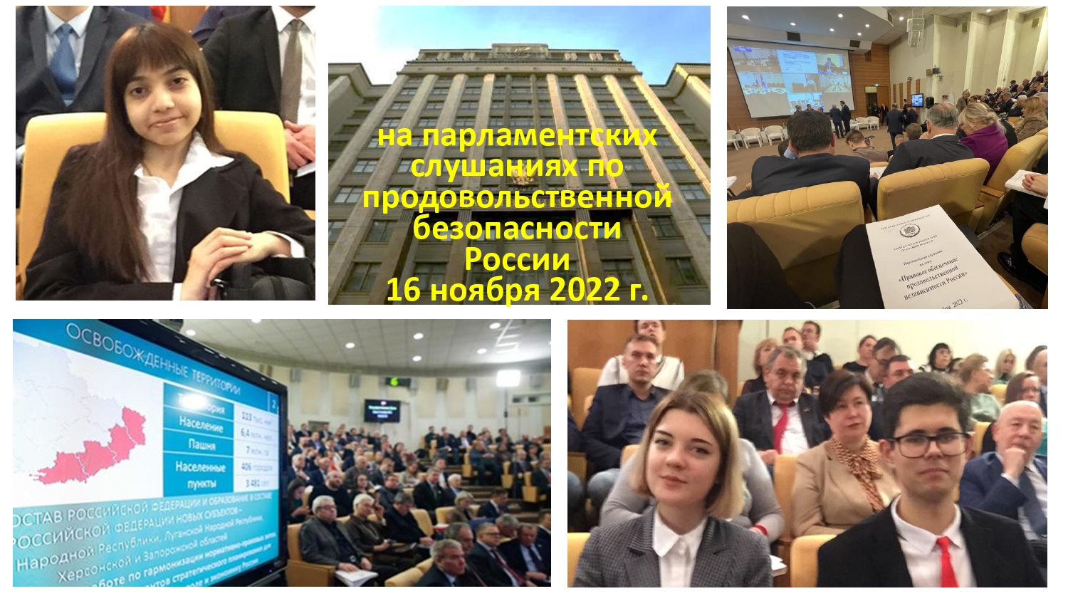 Парламентские слушания_page-0002.jpg