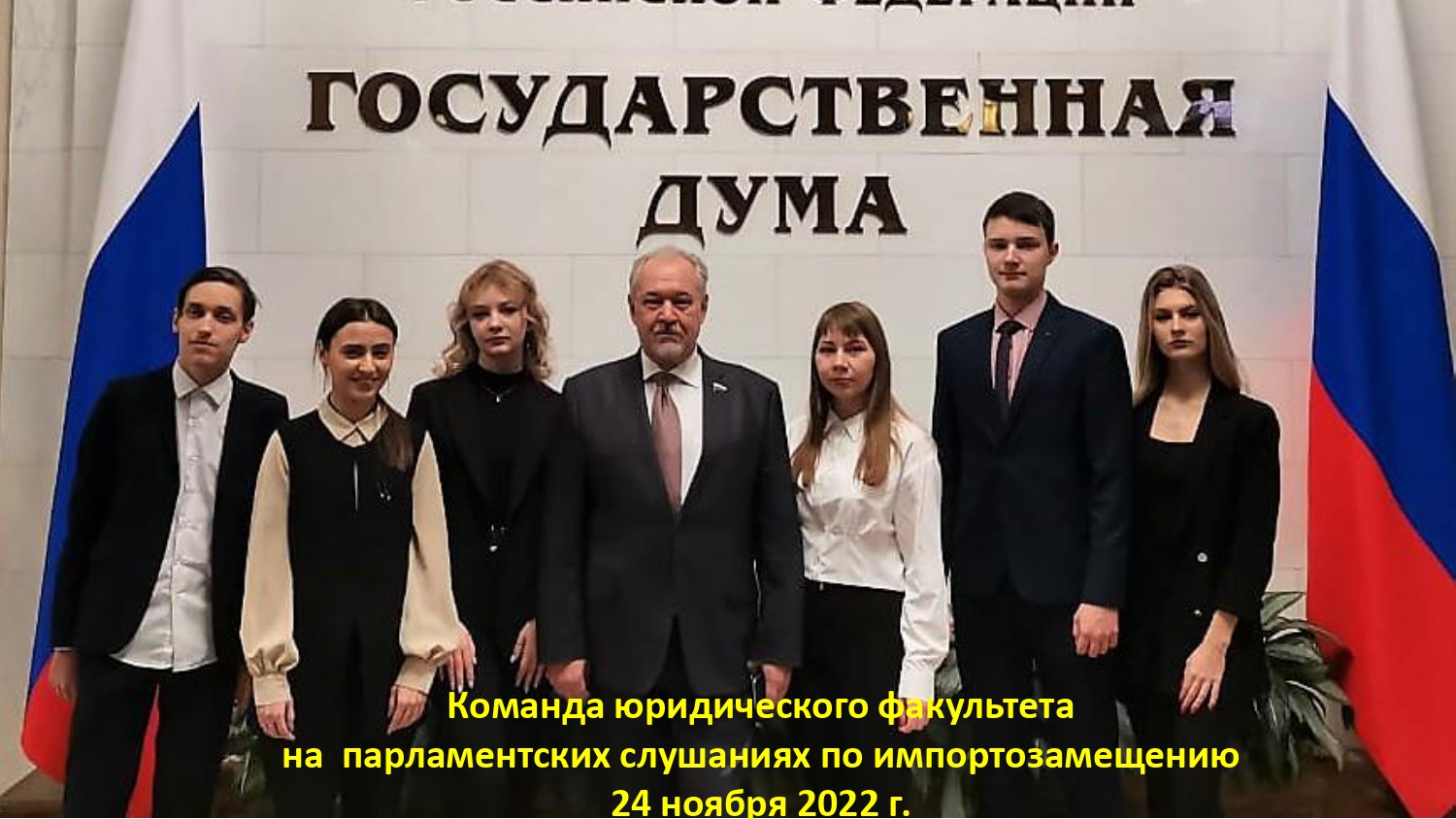 Парламентские слушания_page-0005.jpg